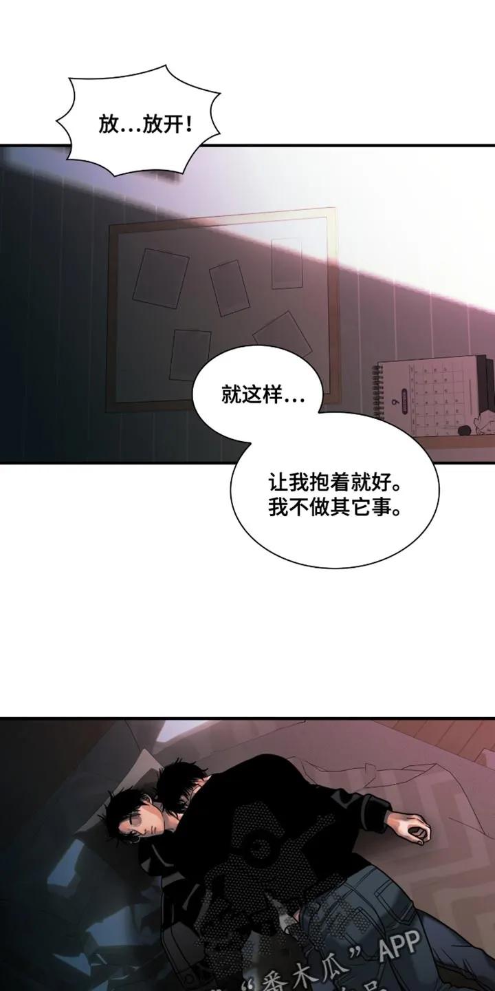 第67章：被诅咒的日子-腐蚀的痛处-reimx（第10张）