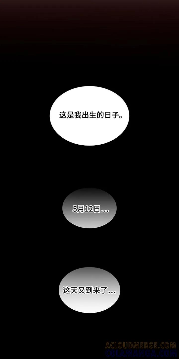 第67章：被诅咒的日子-腐蚀的痛处-reimx（第13张）