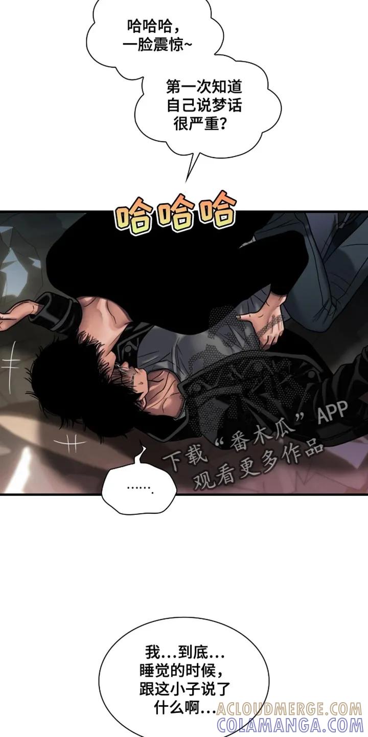 第67章：被诅咒的日子-腐蚀的痛处-reimx（第7张）