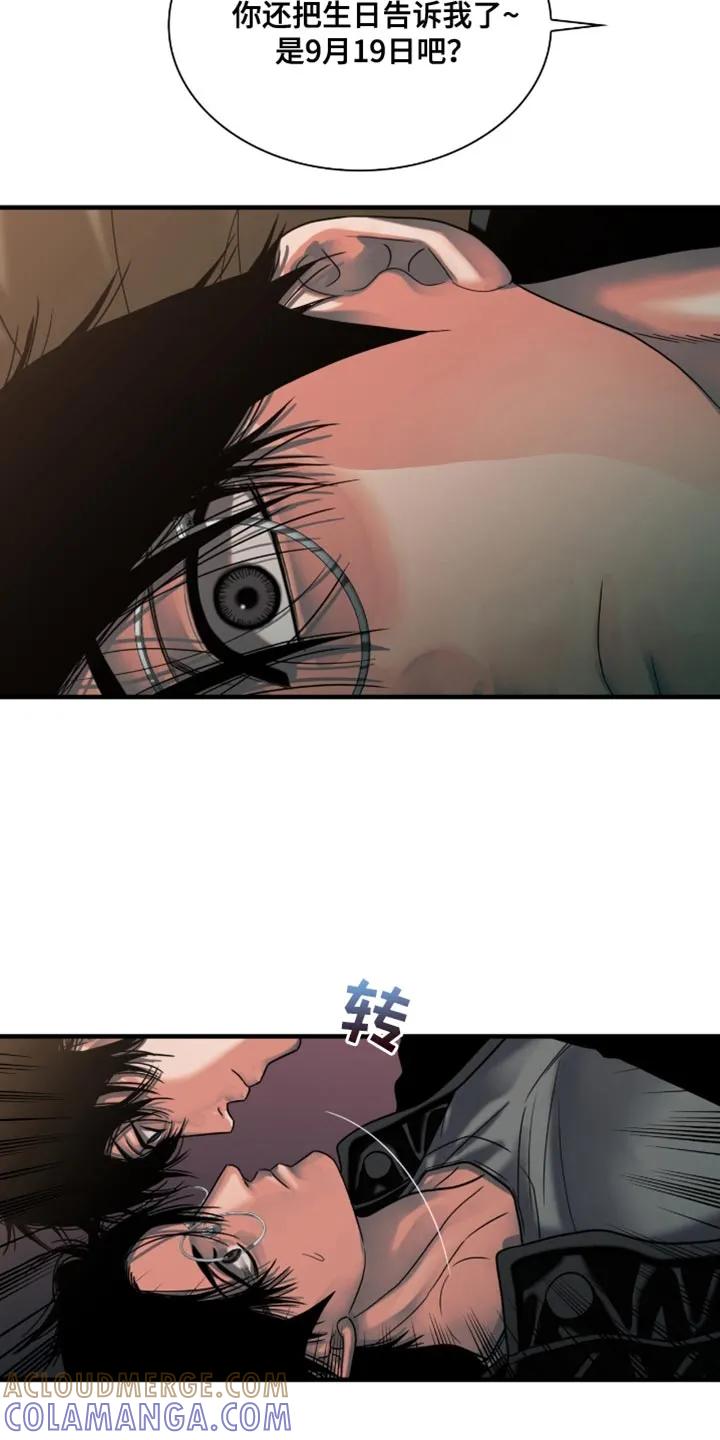 第67章：被诅咒的日子-腐蚀的痛处-reimx（第5张）