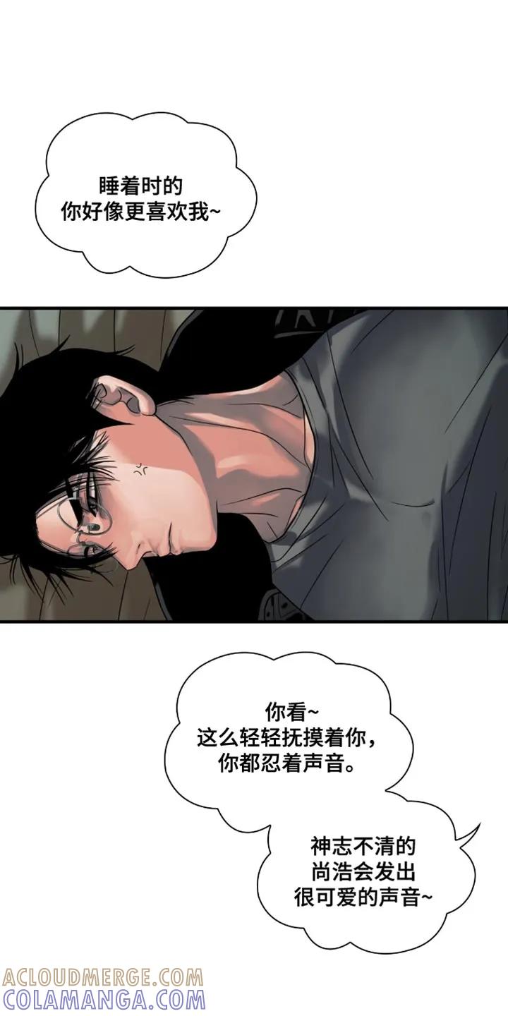 第67章：被诅咒的日子-腐蚀的痛处-reimx（第3张）
