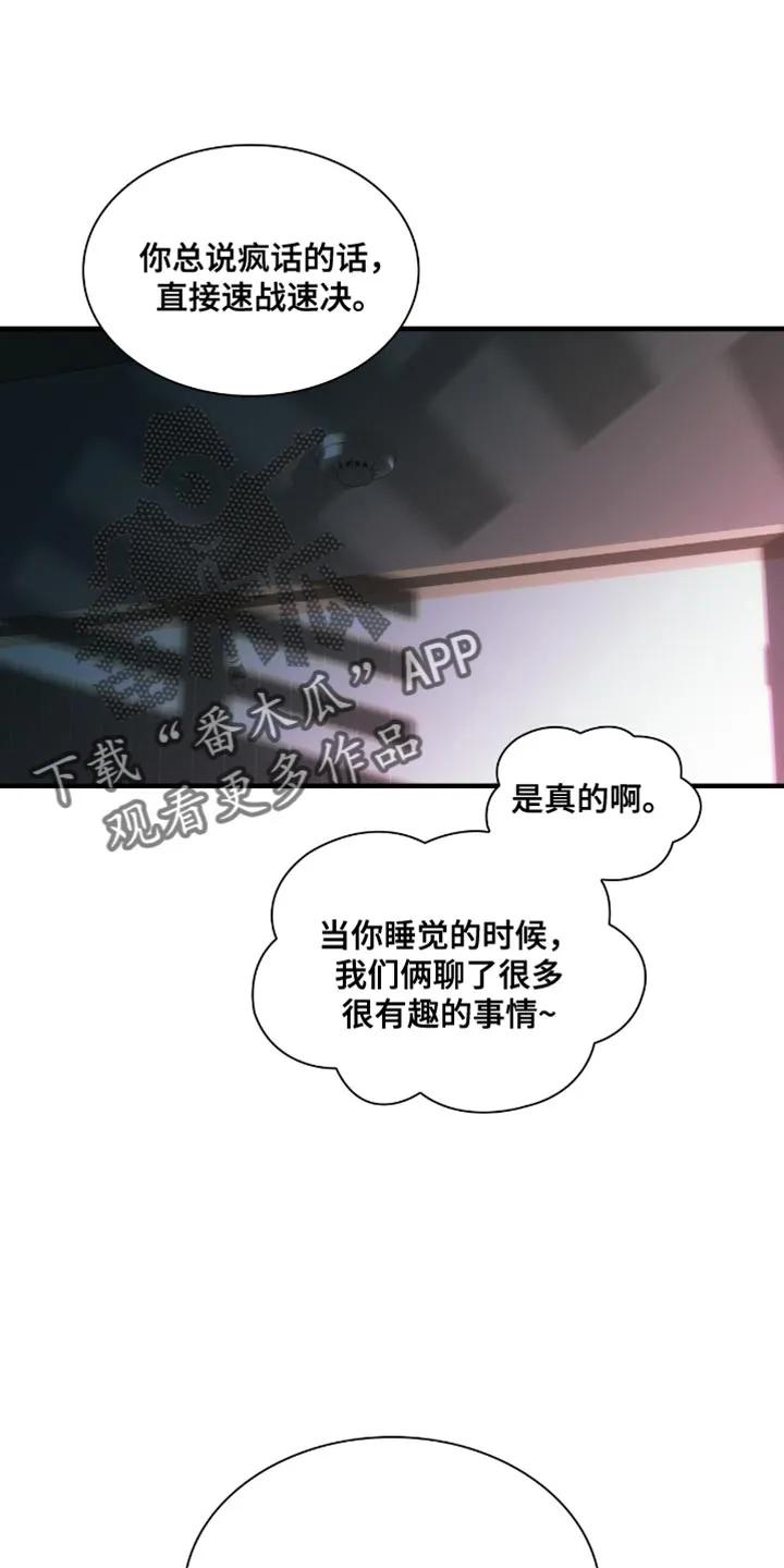 第67章：被诅咒的日子-腐蚀的痛处-reimx（第4张）