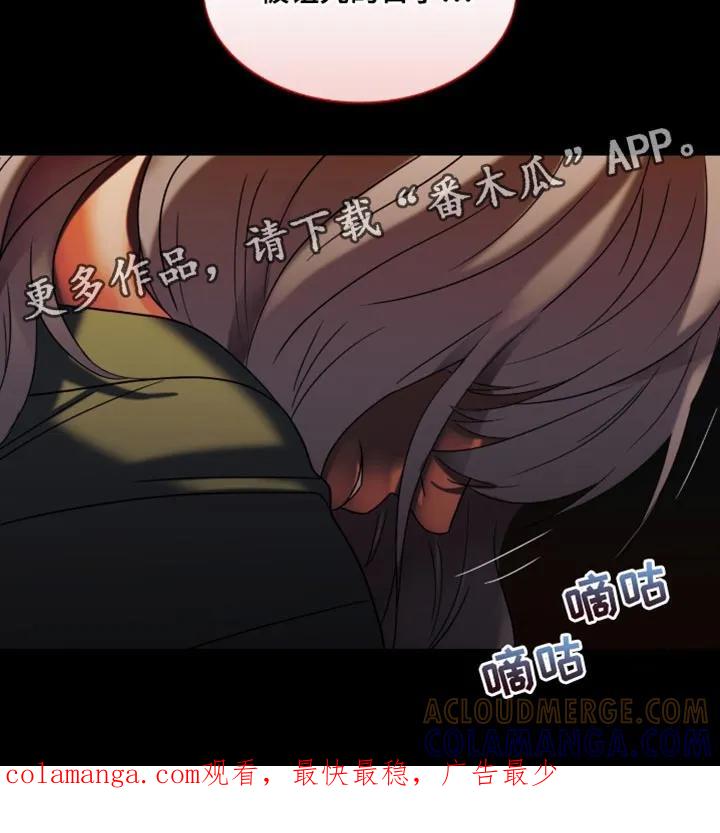 第67章：被诅咒的日子-腐蚀的痛处-reimx（第15张）