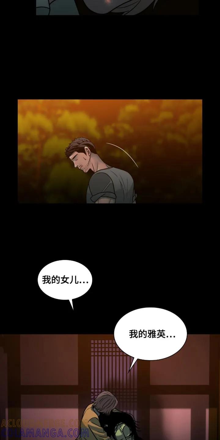 第68章：没有人会伤害你-腐蚀的痛处-reimx（第11张）