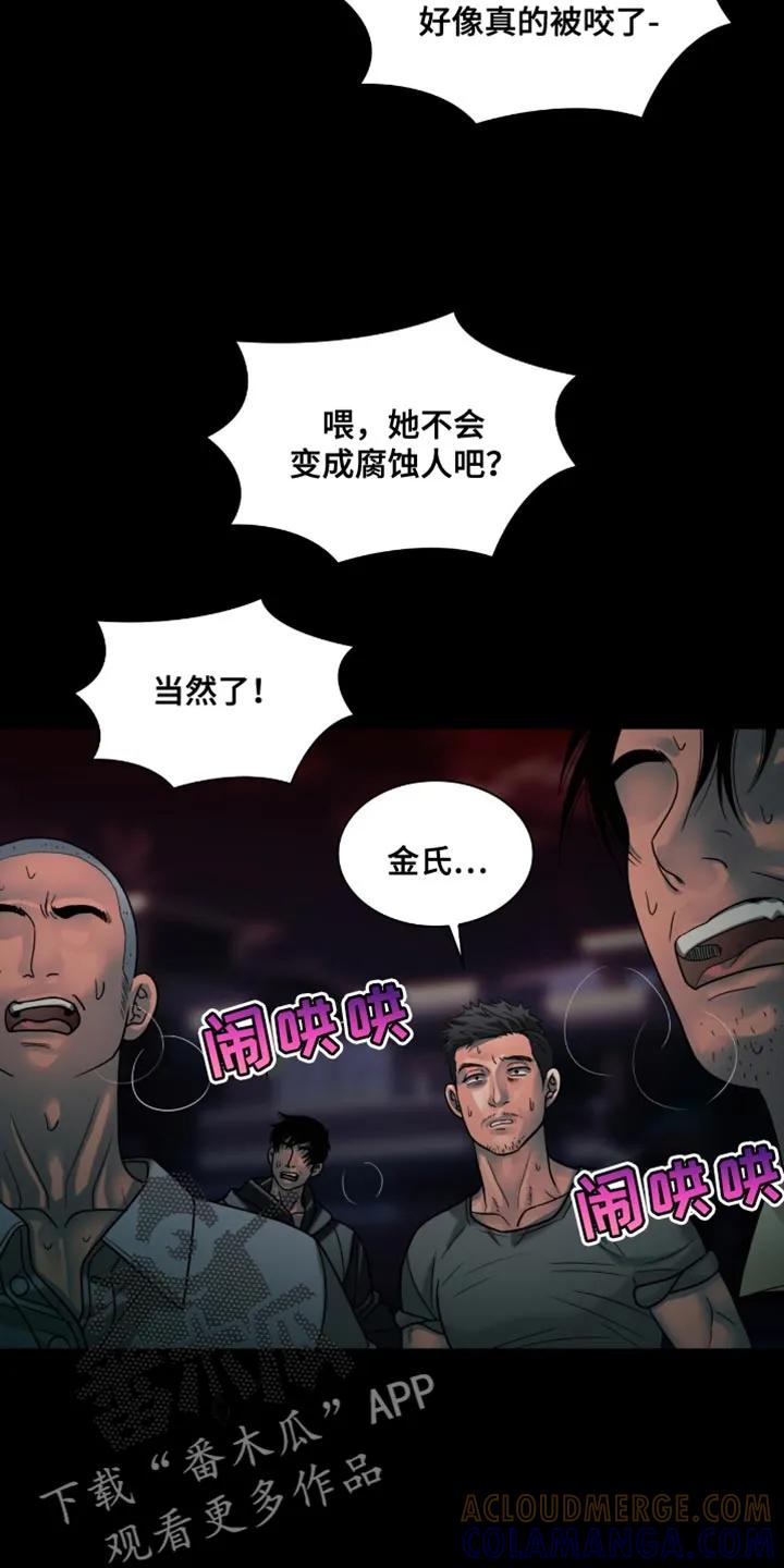 第68章：没有人会伤害你-腐蚀的痛处-reimx（第4张）