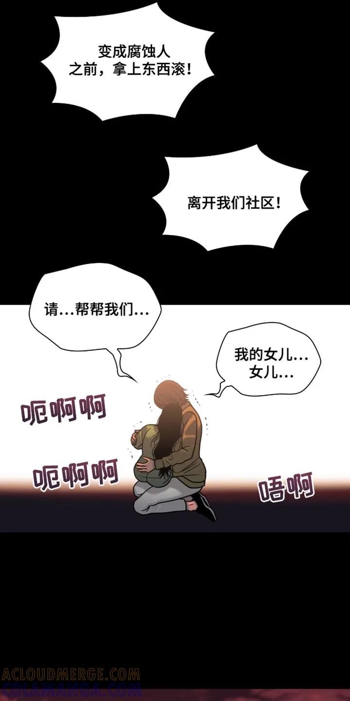 第68章：没有人会伤害你-腐蚀的痛处-reimx（第5张）