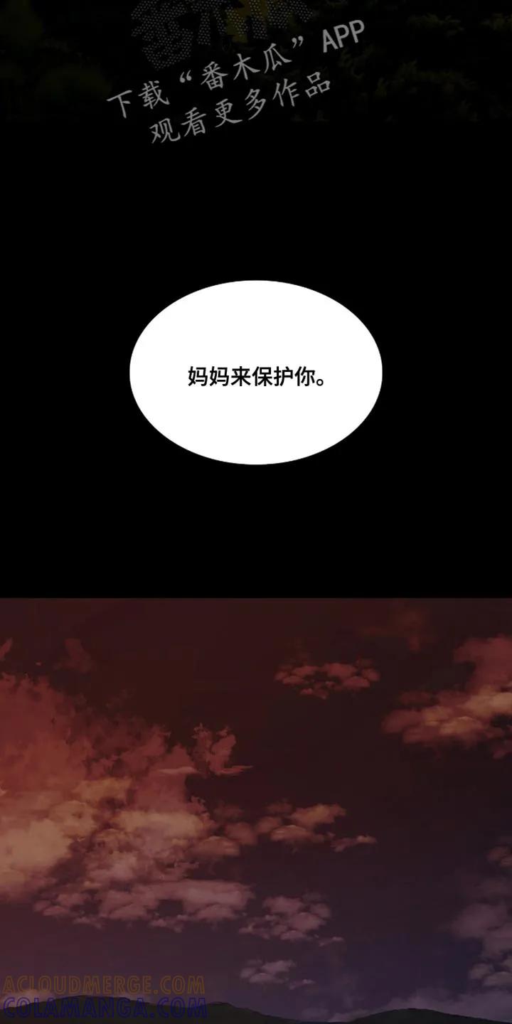 第68章：没有人会伤害你-腐蚀的痛处-reimx（第13张）