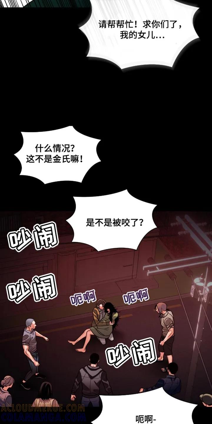 第68章：没有人会伤害你-腐蚀的痛处-reimx（第3张）