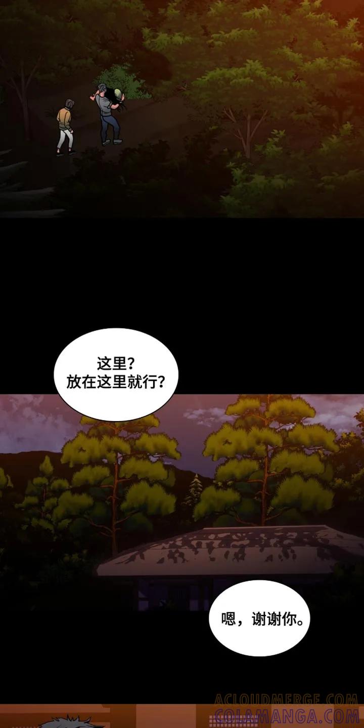 第68章：没有人会伤害你-腐蚀的痛处-reimx（第7张）