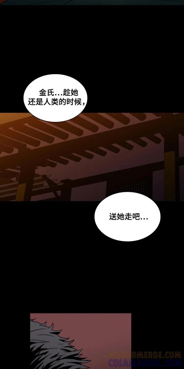 第68章：没有人会伤害你-腐蚀的痛处-reimx（第9张）