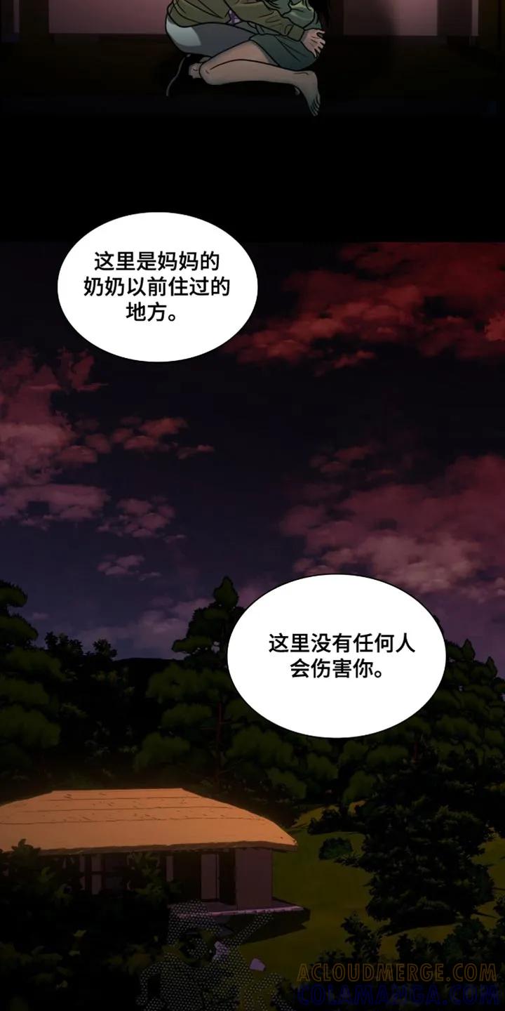 第68章：没有人会伤害你-腐蚀的痛处-reimx（第12张）