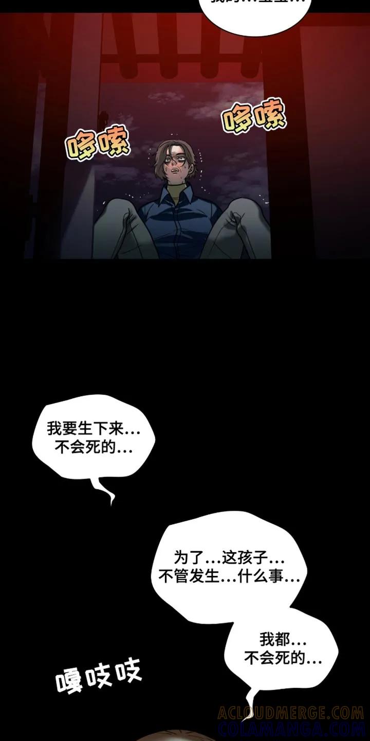 第69章：怪物-腐蚀的痛处-reimx（第5张）