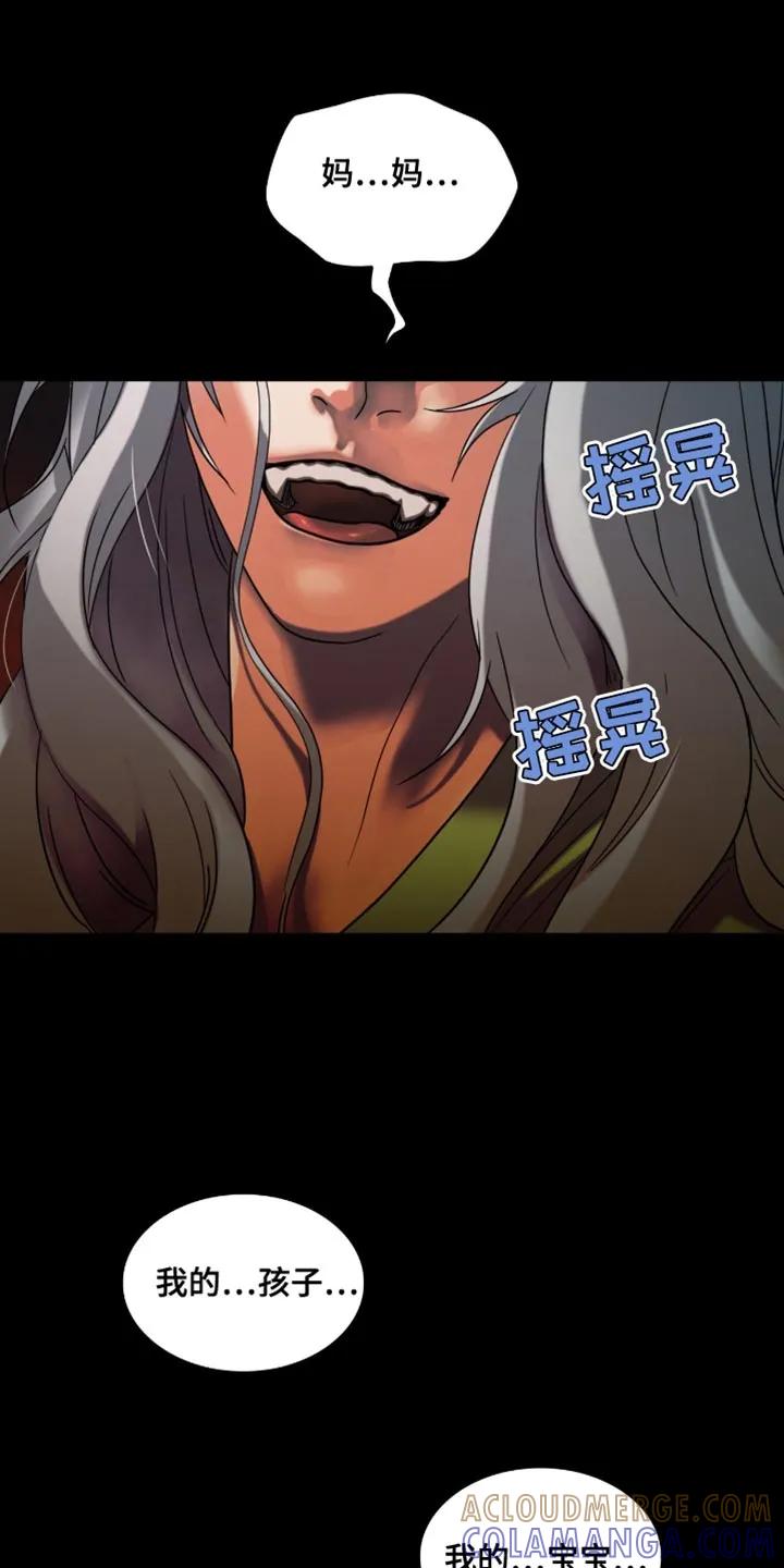 第69章：怪物-腐蚀的痛处-reimx（第4张）
