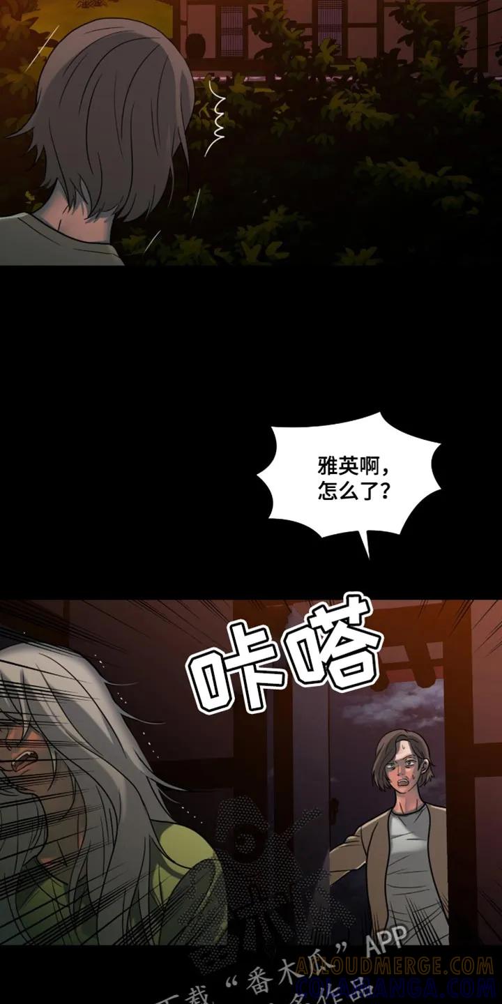 第69章：怪物-腐蚀的痛处-reimx（第9张）