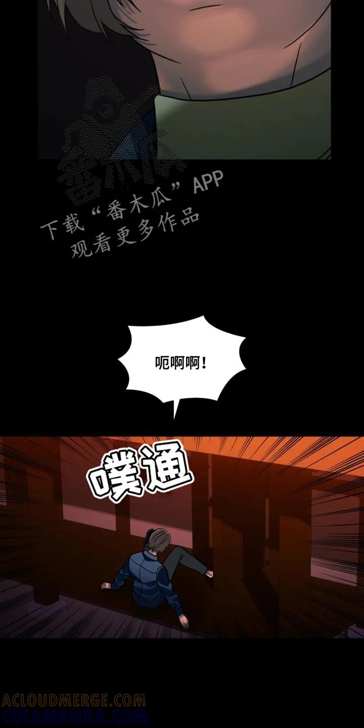 第69章：怪物-腐蚀的痛处-reimx（第3张）