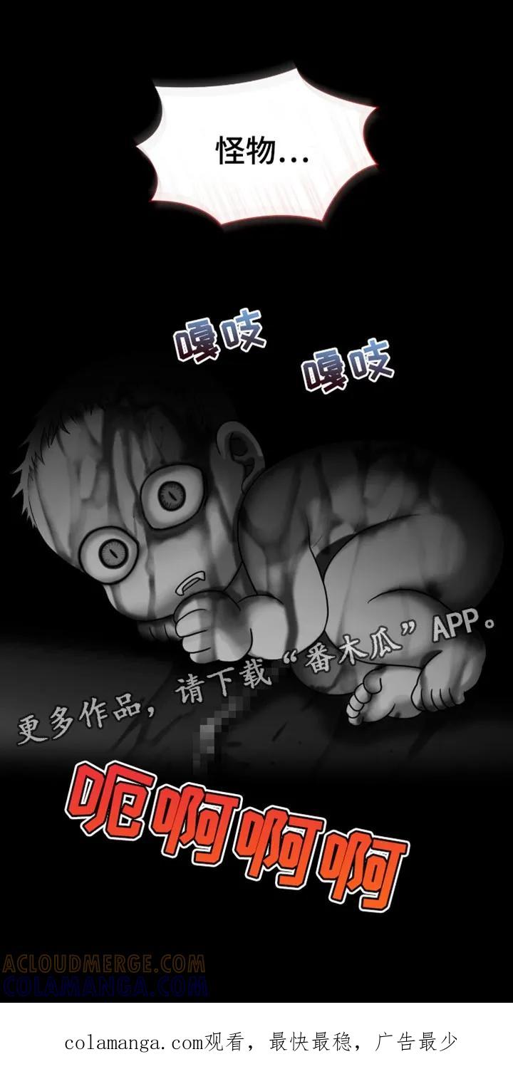 第69章：怪物-腐蚀的痛处-reimx（第13张）