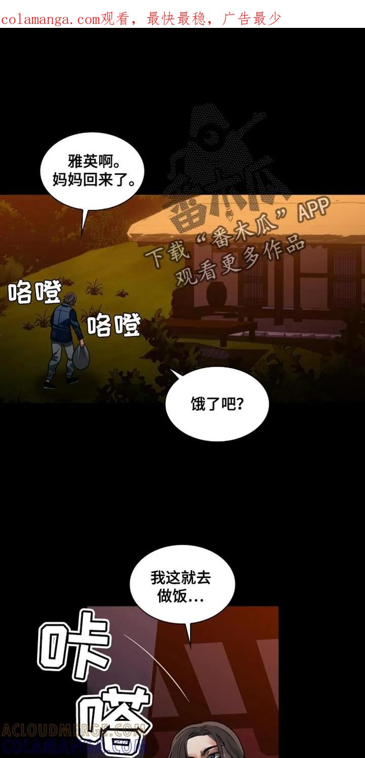 第69章：怪物-腐蚀的痛处-reimx（第1张）