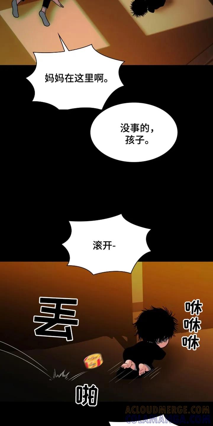 第70章：别让我看见你！-腐蚀的痛处-reimx（第5张）