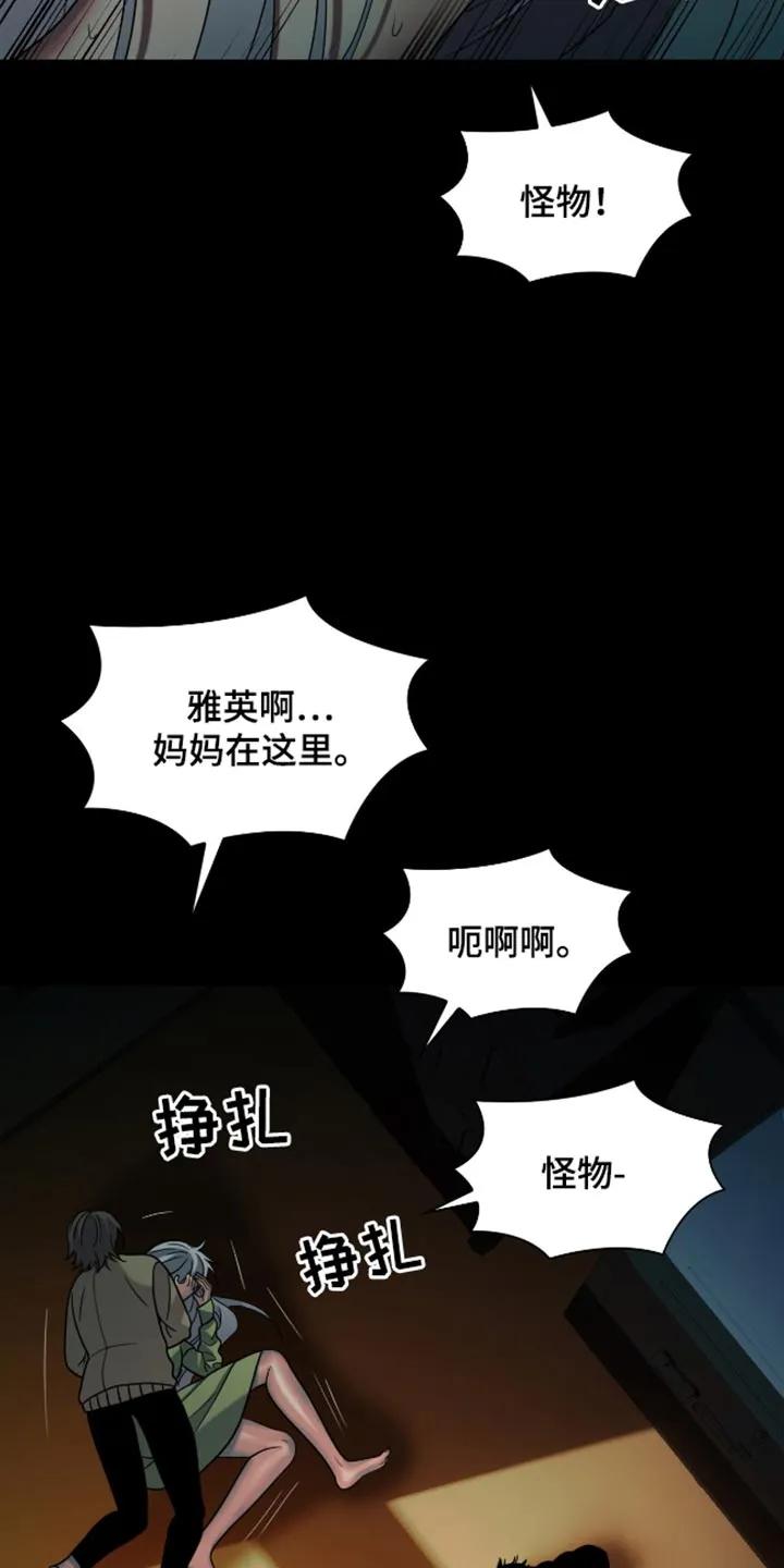 第70章：别让我看见你！-腐蚀的痛处-reimx（第4张）