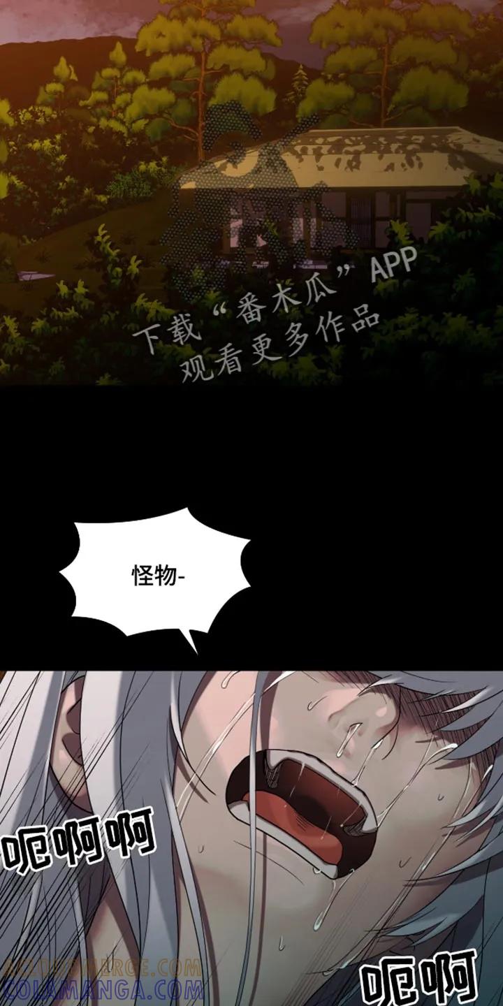 第70章：别让我看见你！-腐蚀的痛处-reimx（第3张）