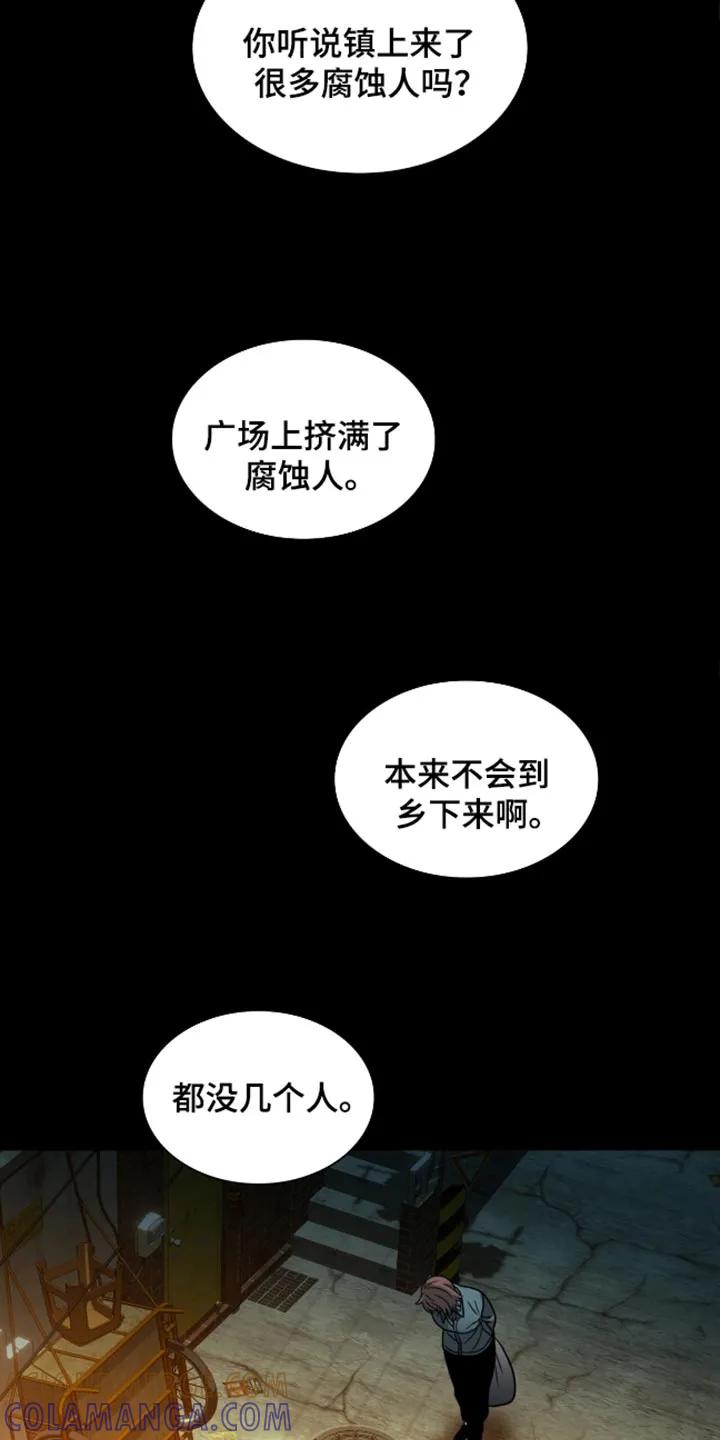 第70章：别让我看见你！-腐蚀的痛处-reimx（第13张）