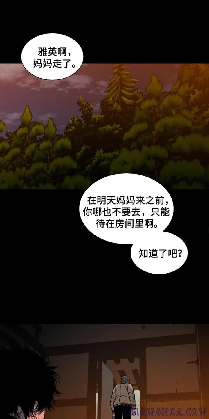 第70章：别让我看见你！-腐蚀的痛处-reimx（第9张）