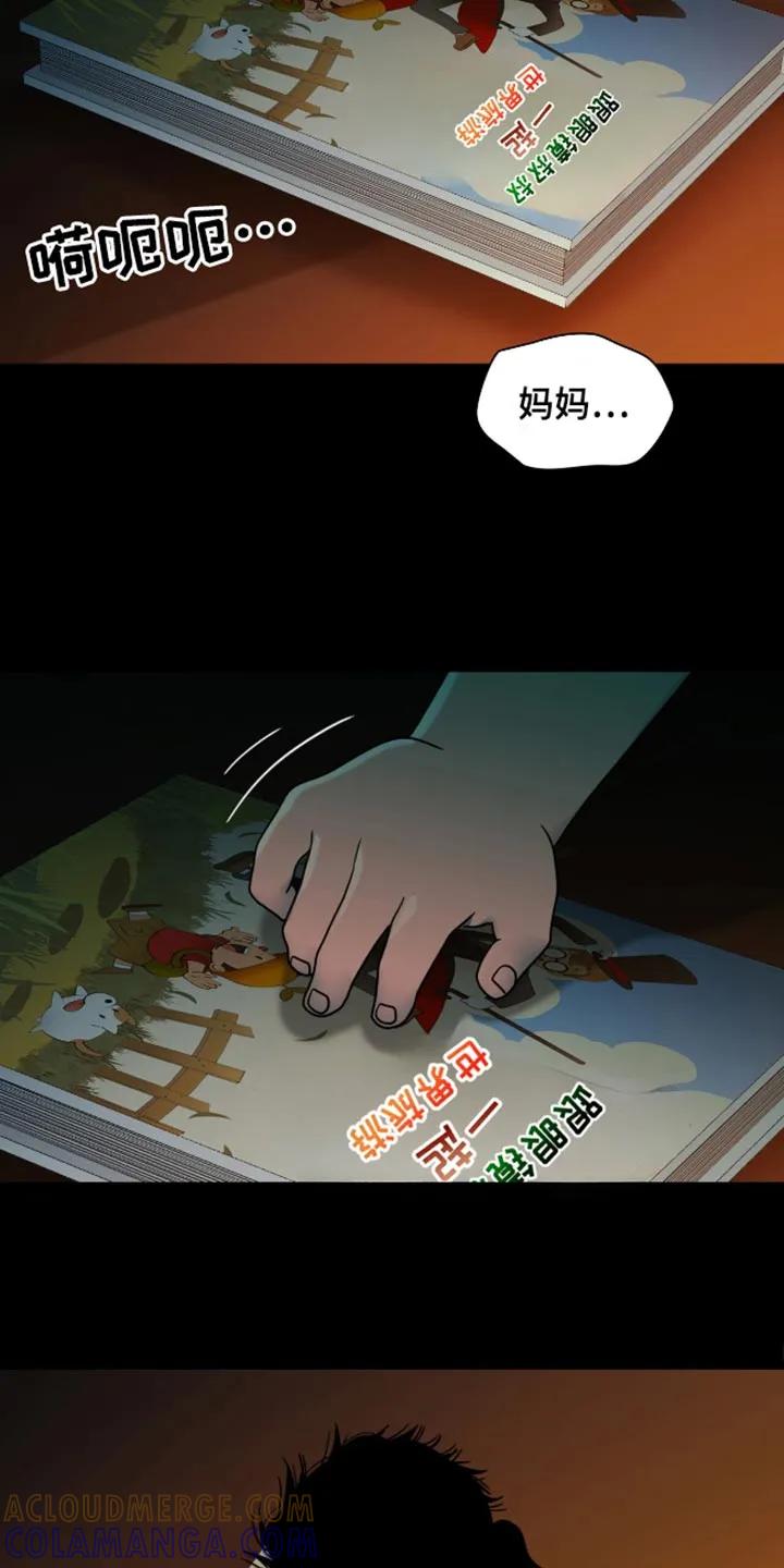第71章：好痛苦-腐蚀的痛处-reimx（第3张）