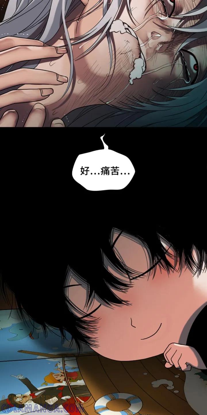 第71章：好痛苦-腐蚀的痛处-reimx（第13张）