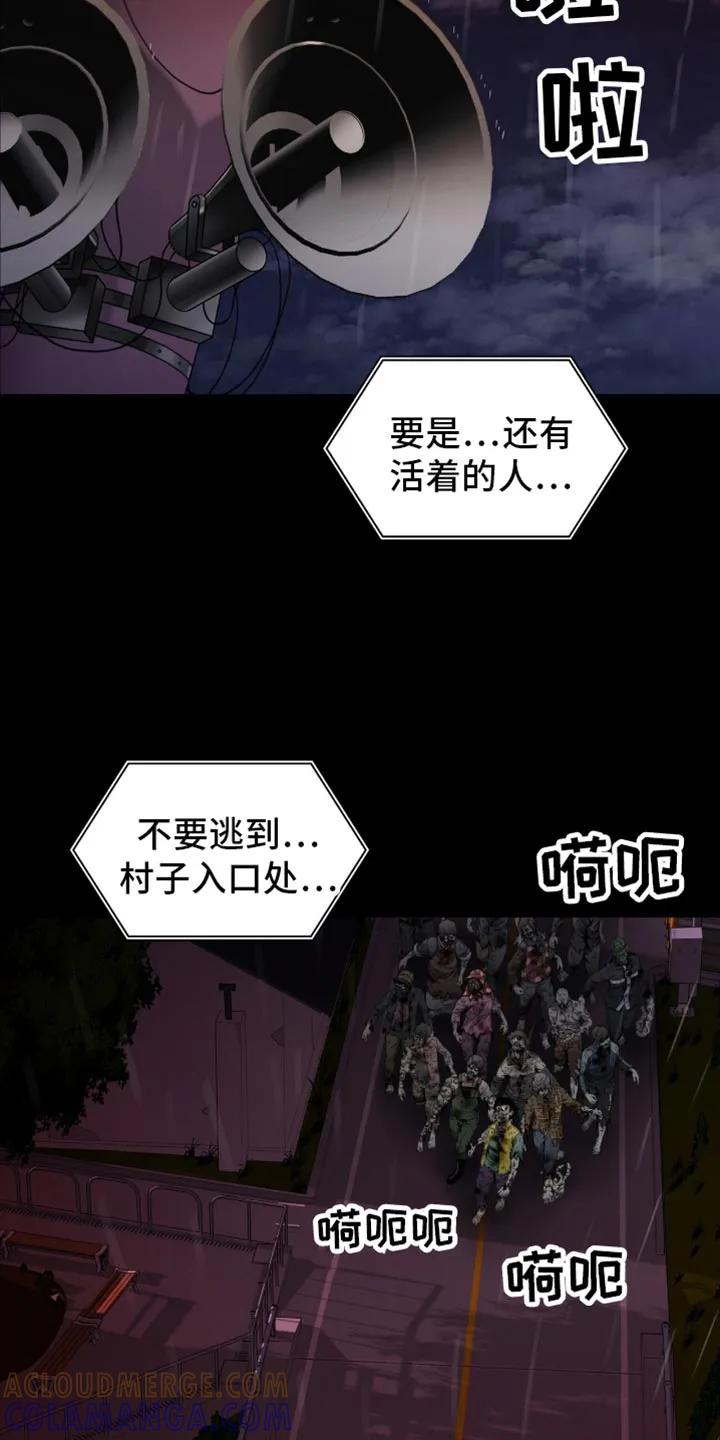 第72章：说话-腐蚀的痛处-reimx（第11张）
