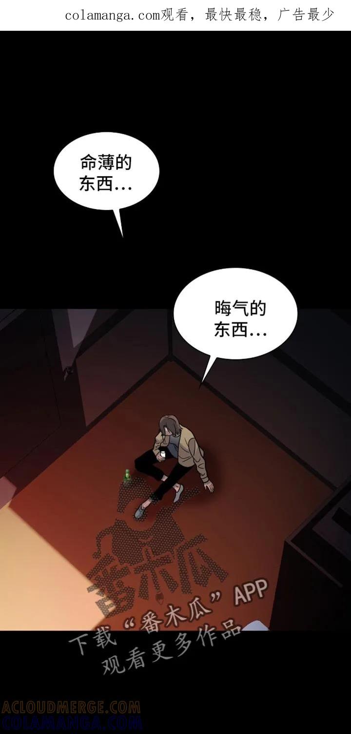 第72章：说话-腐蚀的痛处-reimx（第1张）