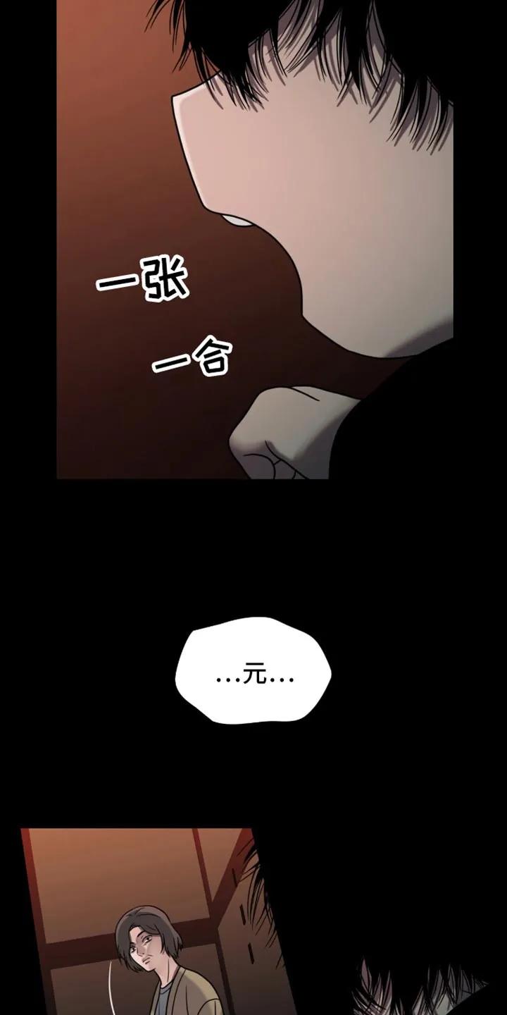 第72章：说话-腐蚀的痛处-reimx（第6张）