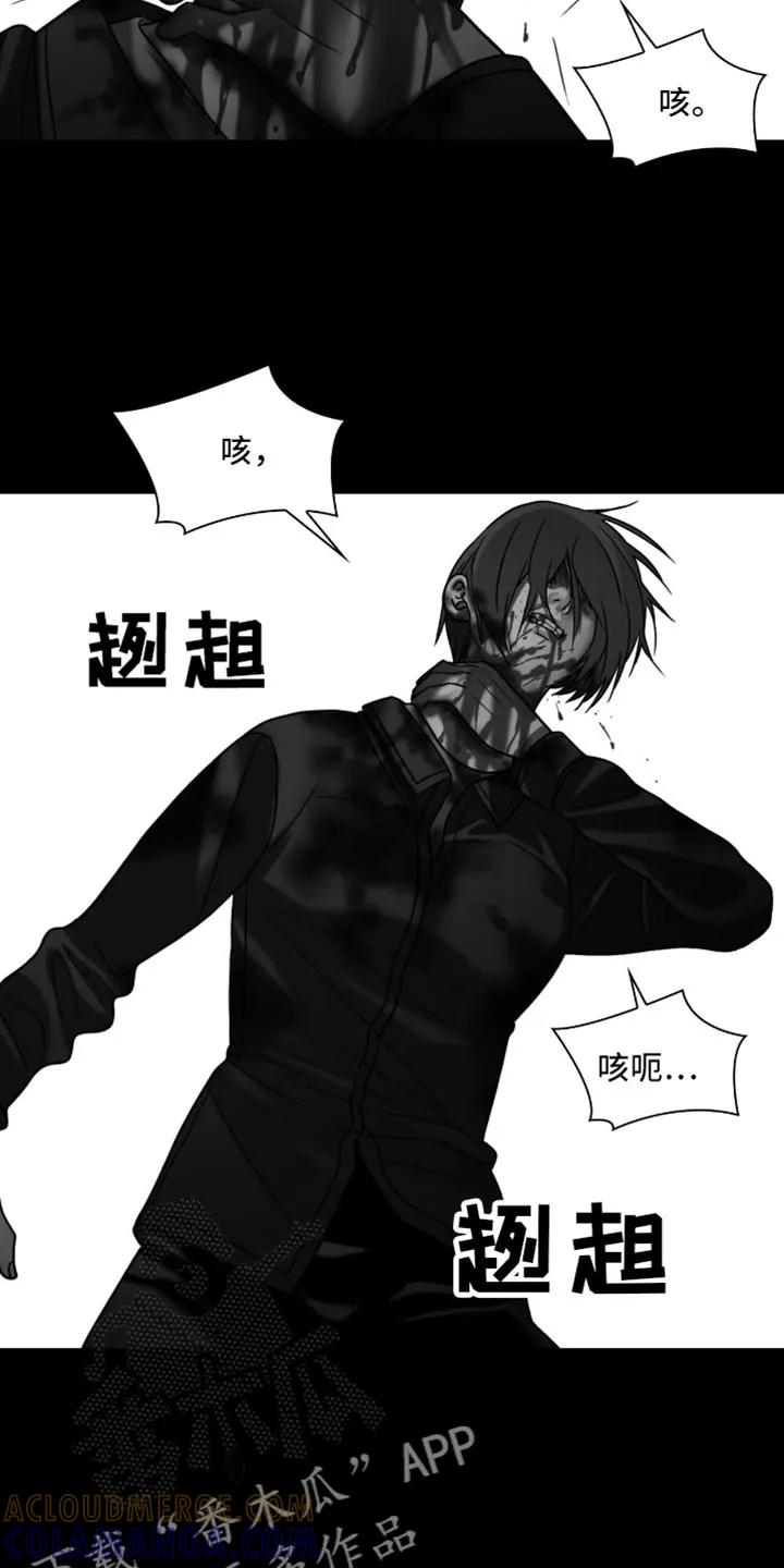 第72章：说话-腐蚀的痛处-reimx（第27张）