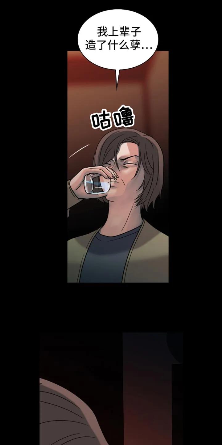 第72章：说话-腐蚀的痛处-reimx（第2张）