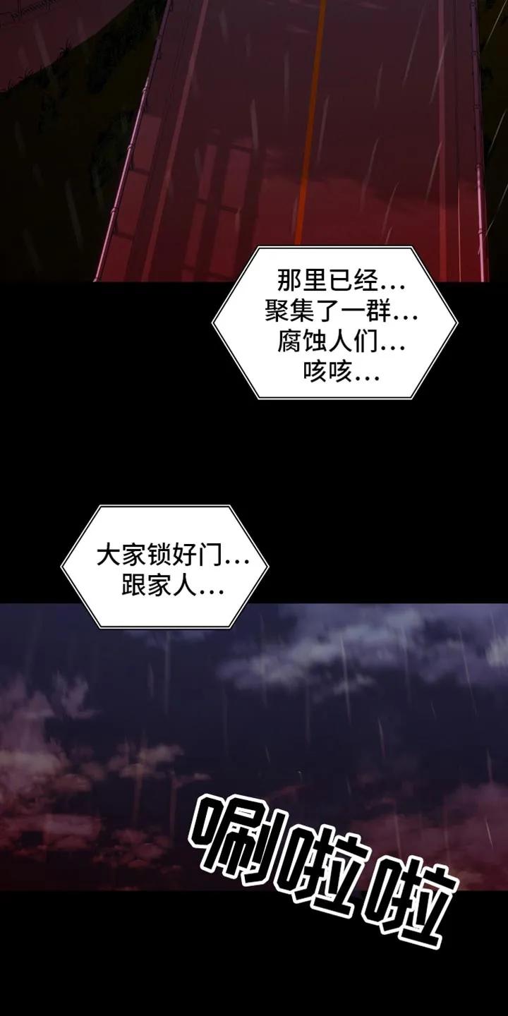 第72章：说话-腐蚀的痛处-reimx（第12张）