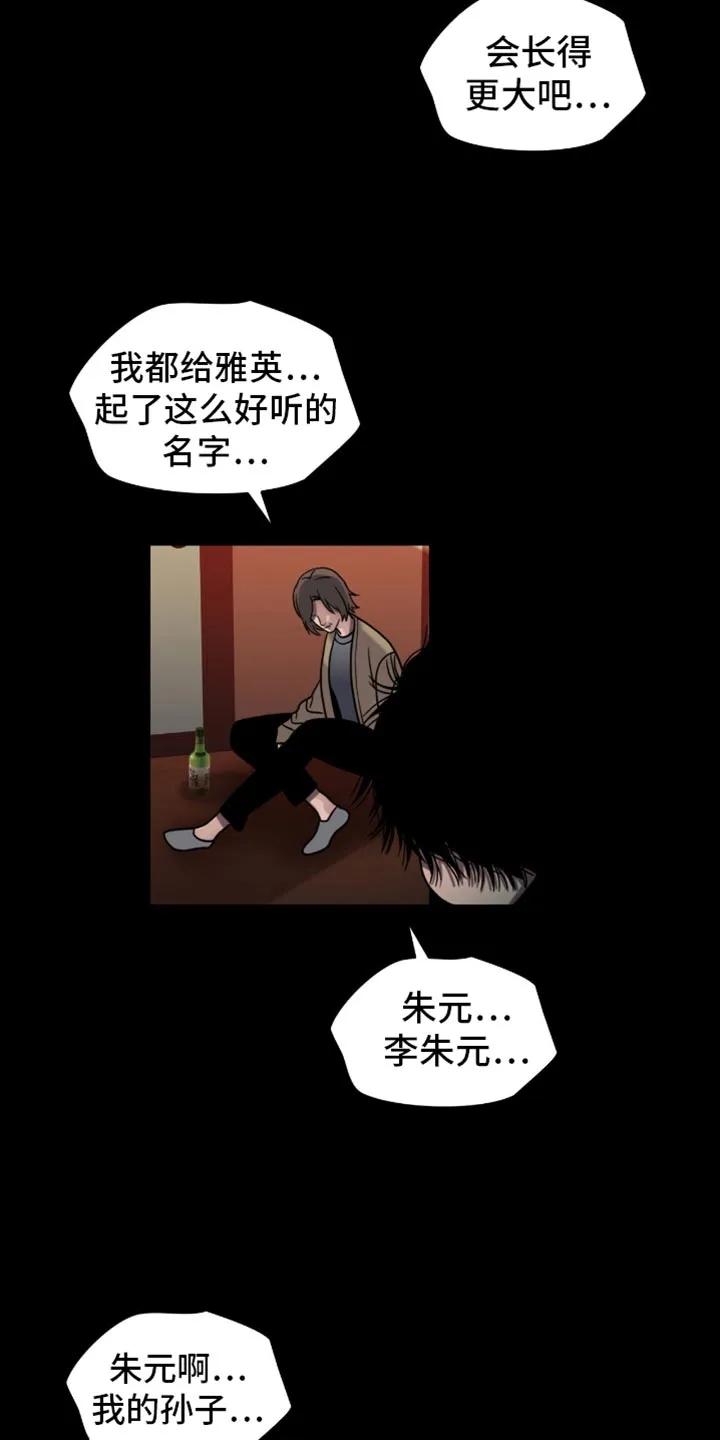 第72章：说话-腐蚀的痛处-reimx（第4张）