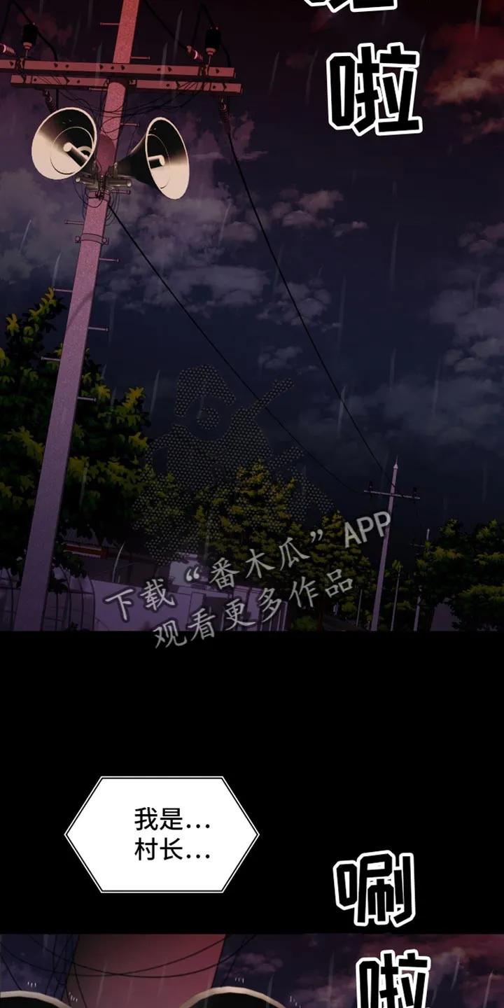 第72章：说话-腐蚀的痛处-reimx（第10张）