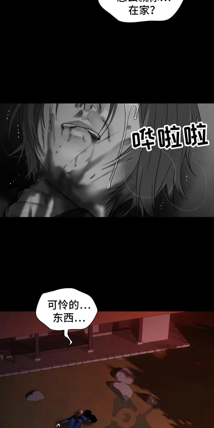 第73章：下山回家-腐蚀的痛处-reimx（第2张）