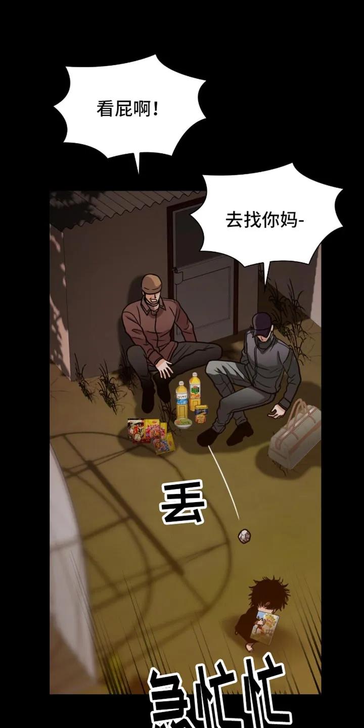 第73章：下山回家-腐蚀的痛处-reimx（第14张）