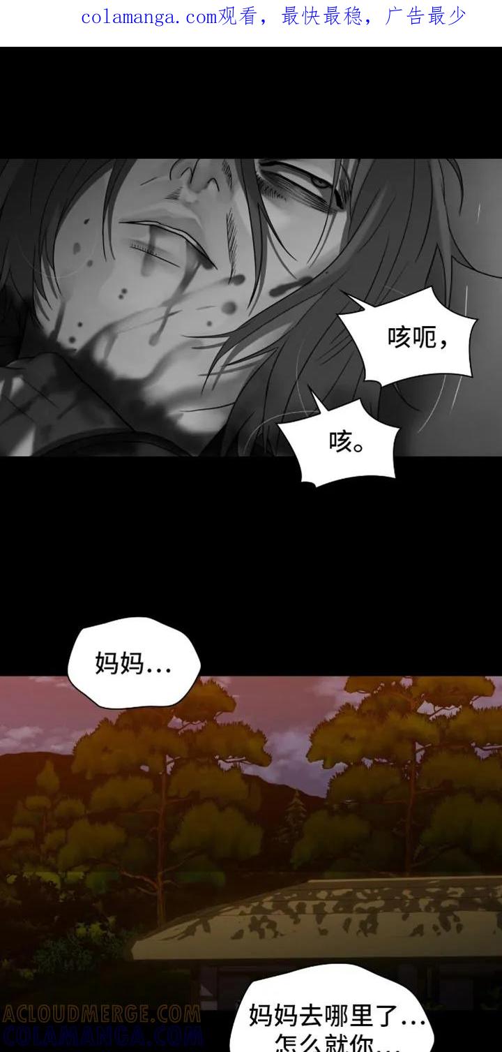 第73章：下山回家-腐蚀的痛处-reimx（第1张）