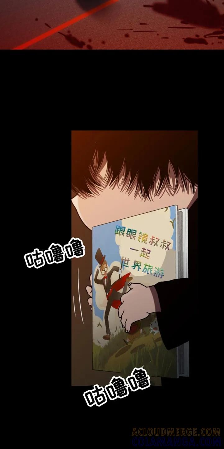 第73章：下山回家-腐蚀的痛处-reimx（第13张）