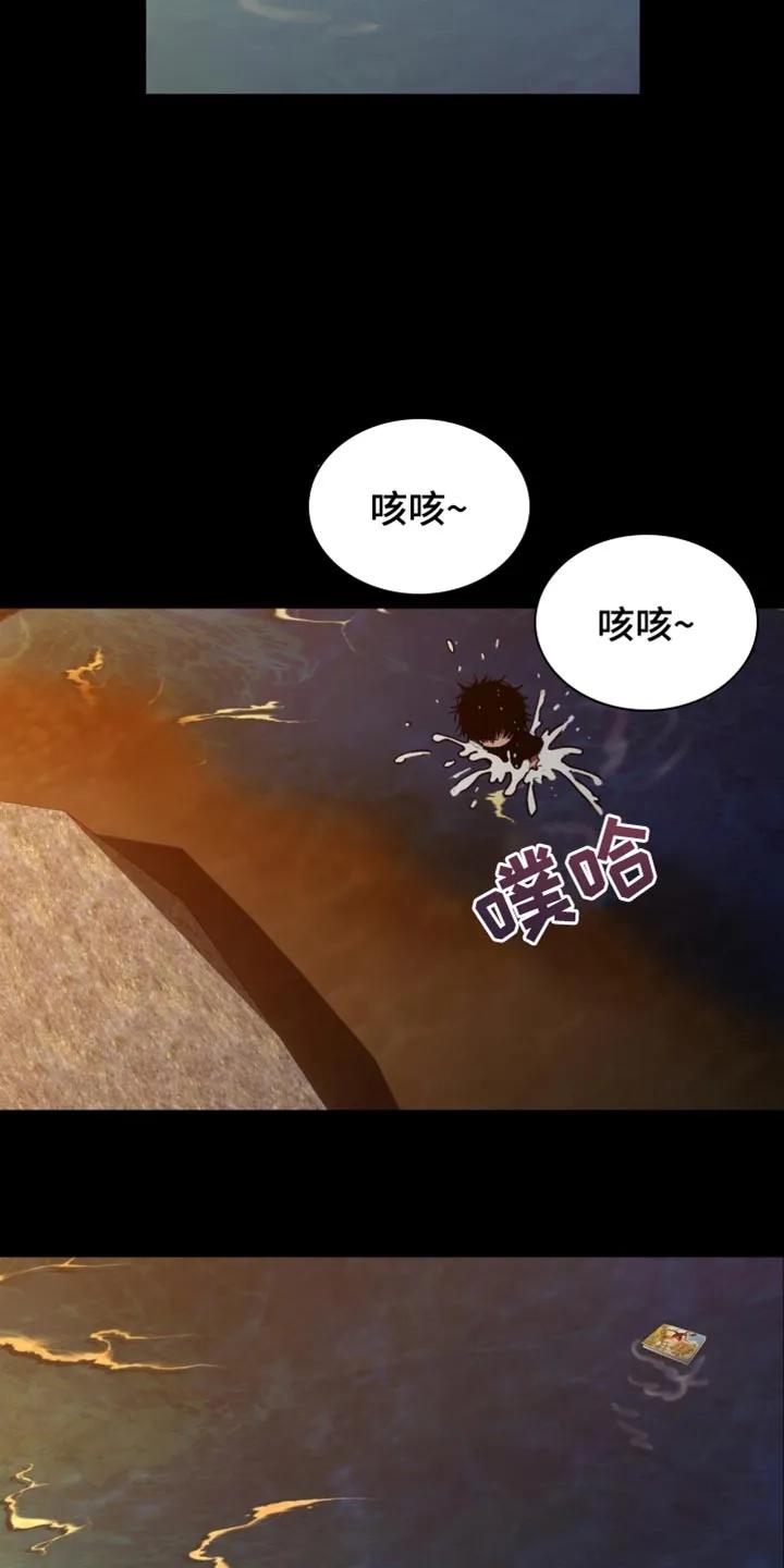 第73章：下山回家-腐蚀的痛处-reimx（第22张）