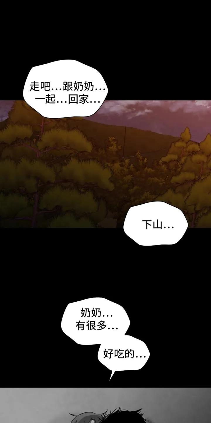 第73章：下山回家-腐蚀的痛处-reimx（第4张）
