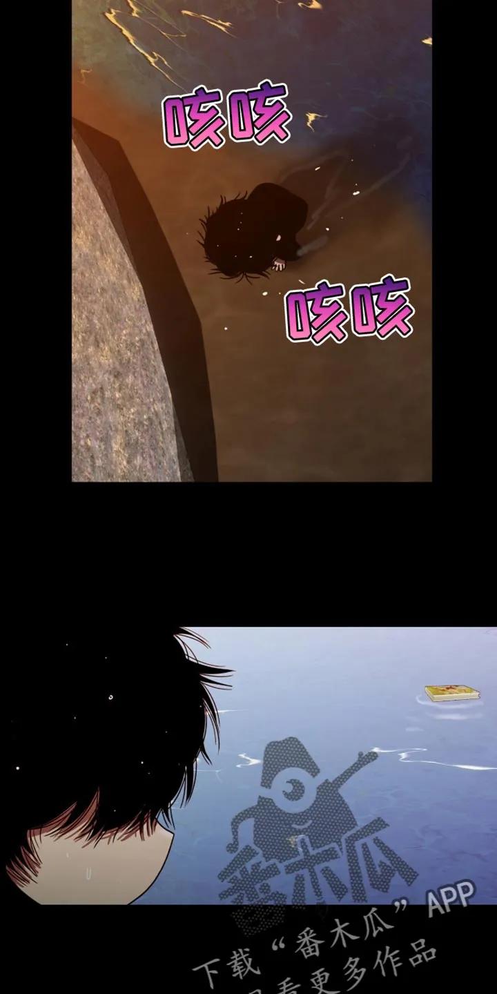 第73章：下山回家-腐蚀的痛处-reimx（第20张）
