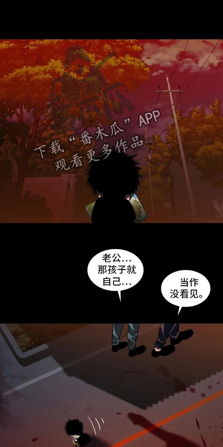 第73章：下山回家-腐蚀的痛处-reimx（第12张）