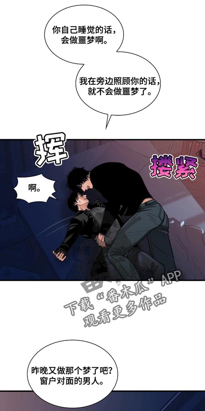 第74章：真生气-腐蚀的痛处-reimx（第16张）