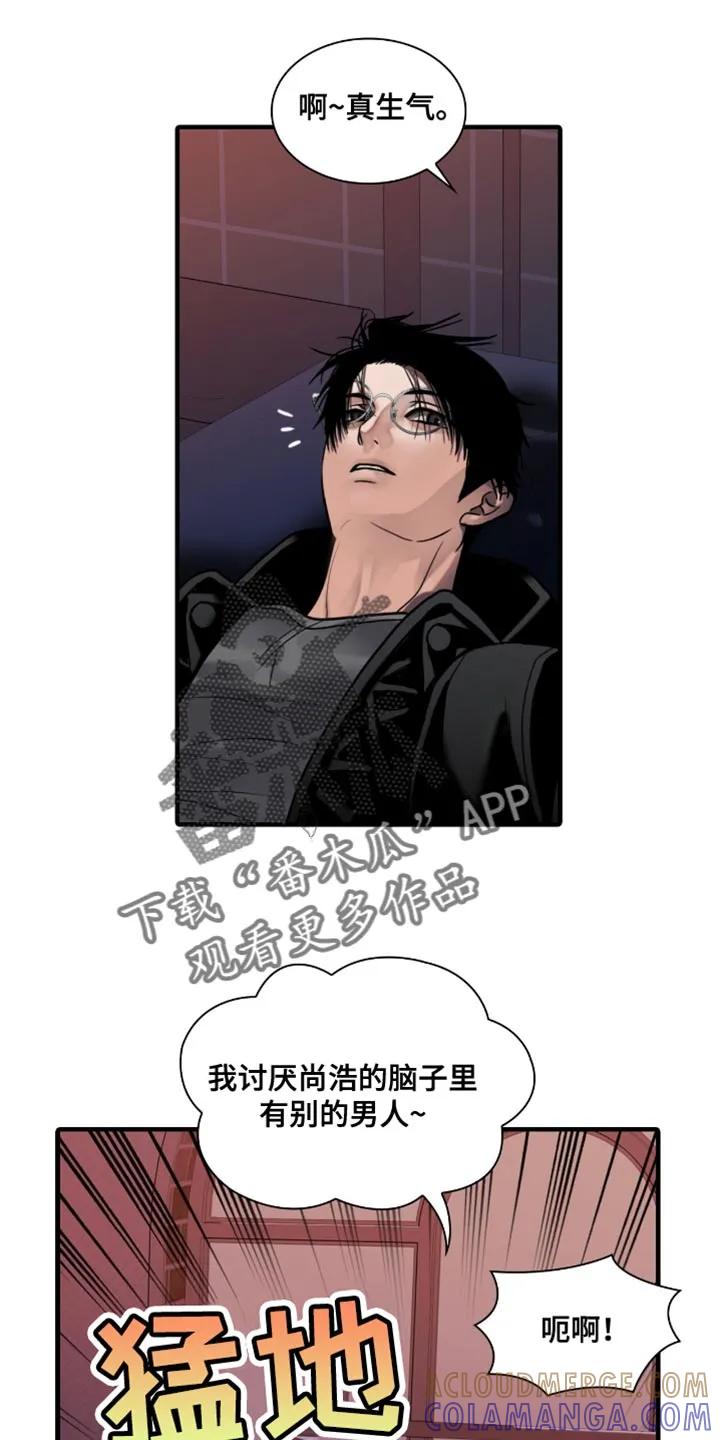 第74章：真生气-腐蚀的痛处-reimx（第23张）