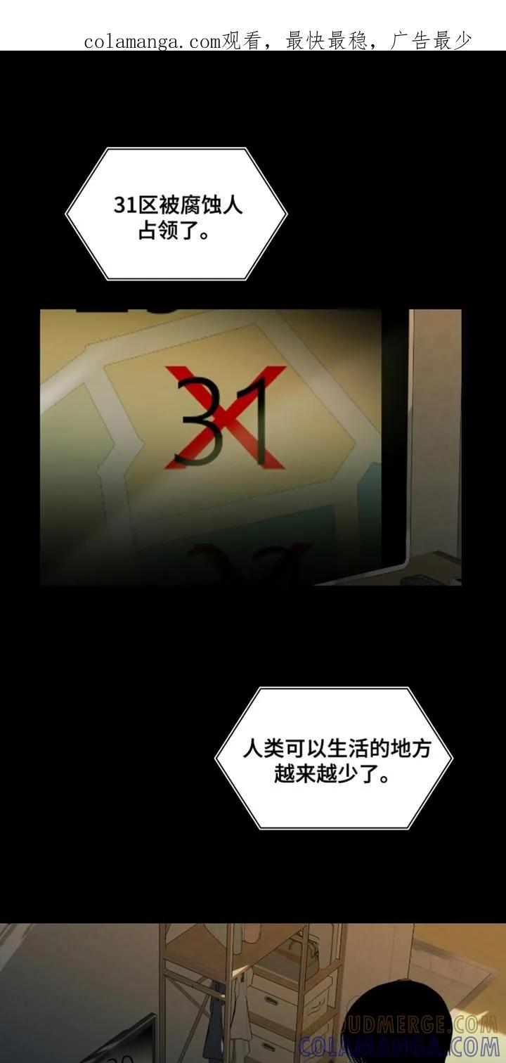 第74章：真生气-腐蚀的痛处-reimx（第1张）