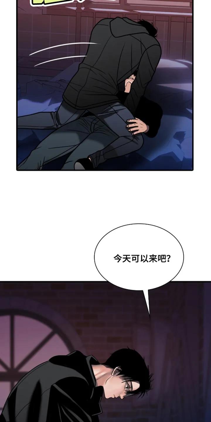 第74章：真生气-腐蚀的痛处-reimx（第24张）