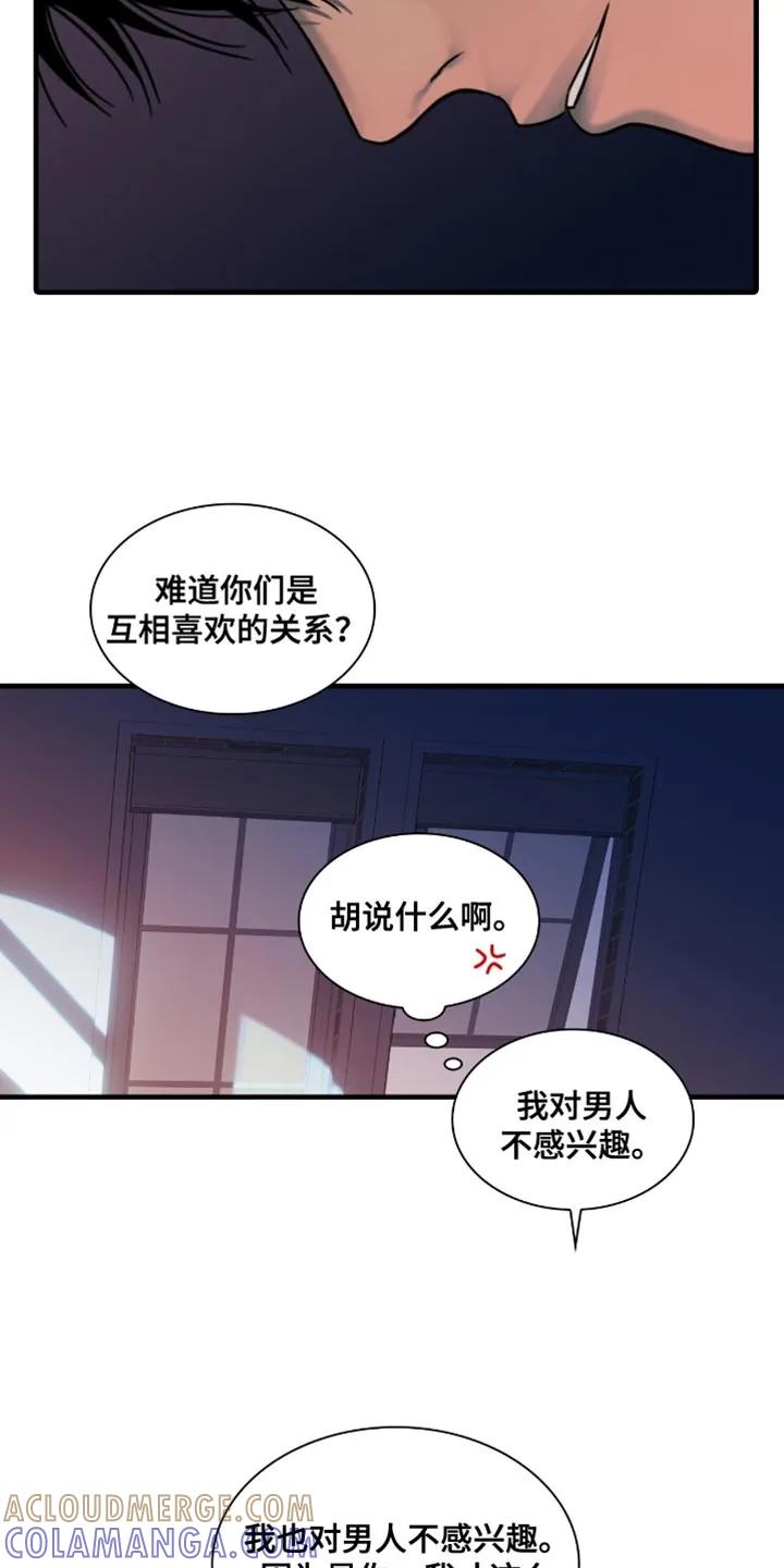 第74章：真生气-腐蚀的痛处-reimx（第19张）