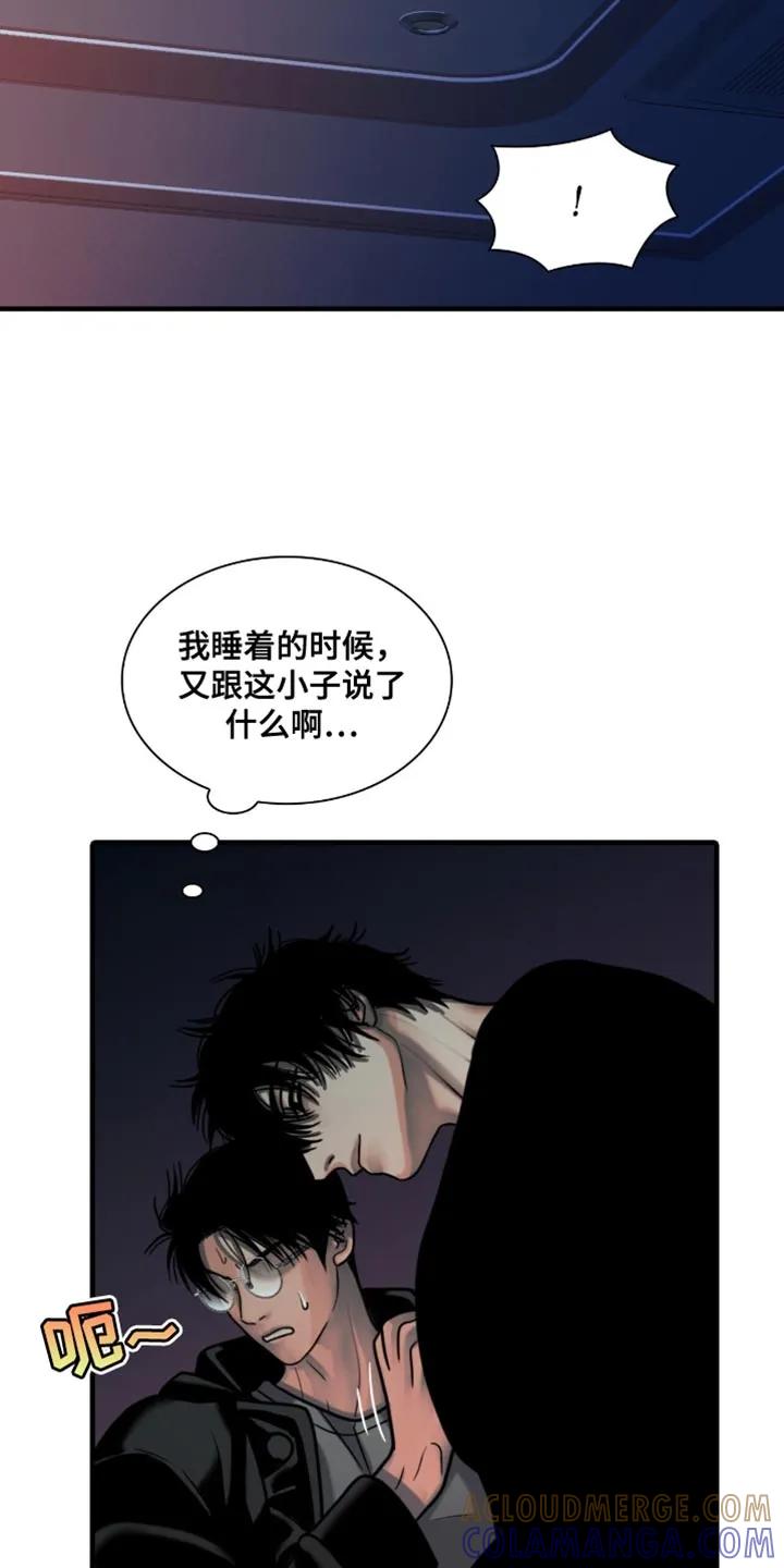 第74章：真生气-腐蚀的痛处-reimx（第17张）